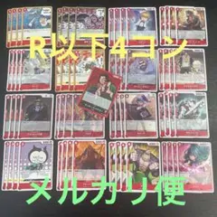 ワンピースカード 500年後の未来 赤デッキ モンキー・D・ドラゴン 4コン