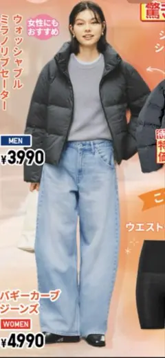 UNIQLO バギーカーブデニム24インチ