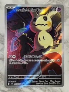 2025年最新】ミミッキュ ポケカ arの人気アイテム - メルカリ