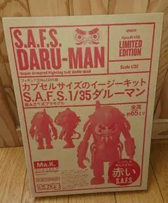 マシーネンクリーガー 模型