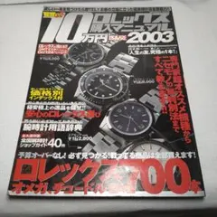 2025年最新】ロレックスマガジンの人気アイテム - メルカリ