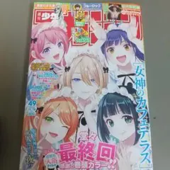 2025年最新】週刊少年マガジンの人気アイテム - メルカリ