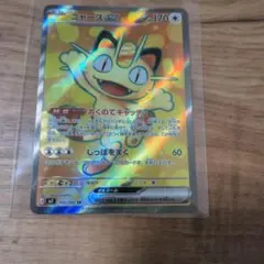 ポケモンカードゲーム ニャースEX