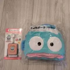 サンリオ　当りくじ　ハンギョドン　ポーチ　キーホルダー　クリスマスプレゼント