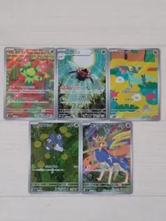 ポケモンカード AR 5種5枚 まとめ売り