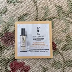 ピュアショットナイトセラム　サンプル　イヴ・サンローラン