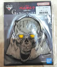 ベルセルク 一番くじ キャラクターグッズ