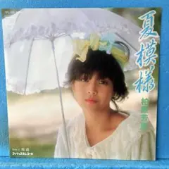 EP 柏原芳恵 / 夏模様　B-1784のサムネイル