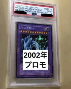 遊戯王：【PSA 10】ヴァレルソード・ドラゴン：20th Secret - メルカリ