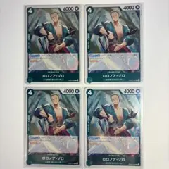 自引き ロロノア・ゾロ R PRB02-006 4枚 新品
