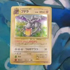 プテラ 旧裏 lv.28 ☆ キラ - メルカリ