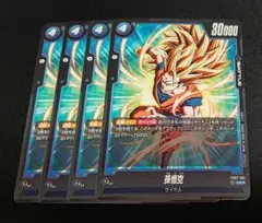 ドラゴンボール　カード　フュージョンワールド 孫悟空 　4枚セット　プロモ