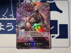 モンキー・D・ルフィ(パラレル)【SR/P】{OP04-090}