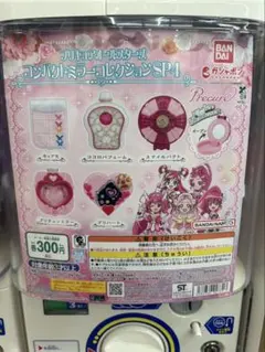 プリキュアオールスターズ コンパクトミラーコレクションSP4