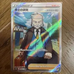 Item thumbnail for item cd9ebf62-abcb-47d0-9f7e-47025f27f8fb