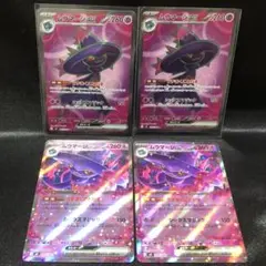 【ポケカ】ムウマージex 4枚セット