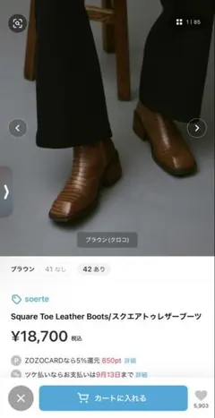 2026年最新】soerte メンズ ブーツ・革靴の人気アイテム - メルカリ