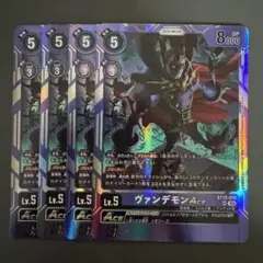 ヴァンデモンace/BT15/SR4枚セット/デジモンカード