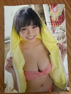 大原優乃 2017年　ヤングアニマル14号付録