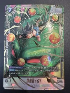 フュージョンワールド 神龍への願い 孫悟空GT SCR☆パラレル - メルカリ