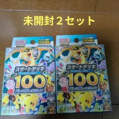2026年最新】スタートデッキ100 未開封の人気アイテム - メルカリ