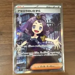 ネ*ロ様 アセロラのいたずら SR MEGA 拡張パック メガシンフォニア 08