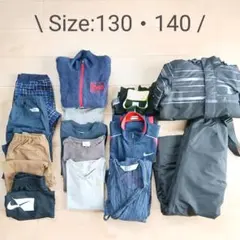 キッズ服セット サイズ130・140　まとめ売り