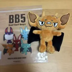 2025年最新】BB5 ぬいぐるみの人気アイテム - メルカリ