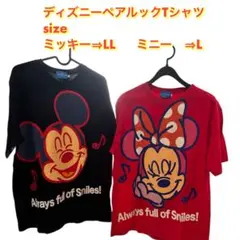 東京ディズニーリゾート Tシャツ 2枚セット