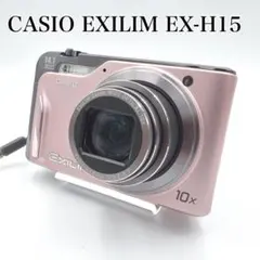 2026年最新】casio) ex-h15の人気アイテム - メルカリ