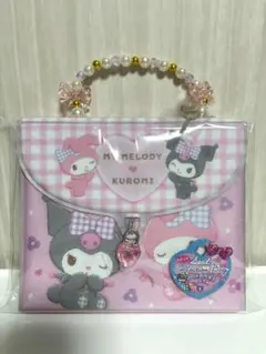 マイメロ　クロミ　鍵付き シールコレクションバッグ　シール帳　サンリオ　ベビー