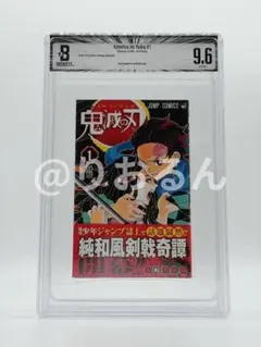 BGS 9.8 黄泉のツガイ 1巻 初版 帯付き 漫画鑑定 manga BGS 9.8 黄泉のツガイ 1巻 初版 帯付き 漫画鑑定 manga - メルカリ