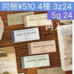 5g-24／コラージュ素材　英字　紙素材　紙もの　メモ　セット　まとめ売り