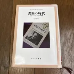 サンジェルマン伯爵肖像画（木製壁掛け） - メルカリ