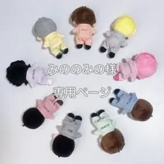 チルぬい すのチル SnowMan ストライプメンカラつなぎ&バケハ