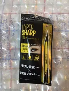 メイベリン　ハイパーシャープアイライナー　BK-1