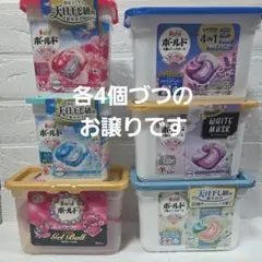 ボールド ジェルボール 詰め合わせ セット