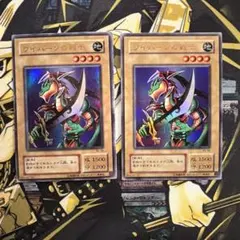 遊戯王 ワイバーンの戦士 サイバティックワイバーン ウルトラレア 初期