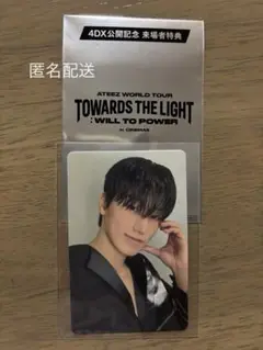 ATEEZ 映画 4DX 来場者特典トレカサンTOWARDSTHE LIGHT