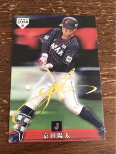 中日ドラゴンズ 京田陽太 プロ野球チップス 侍ジャパン