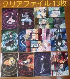 鬼滅の刃 クリアファイルセット