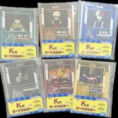 ヒロアカ 一番くじ K賞 カードホルダー セミコンプ 緑谷出久爆豪勝己轟相澤