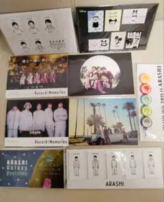 嵐 展覧会グッズ 多数