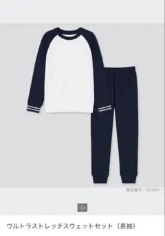 ユニクロ　パジャマ　ウルトラストレッチスウェットセット（長袖）