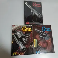 月刊Gun　1983年10月号、11月号、12月号