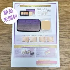 【匿名配送】カバーマーク フローレスフィット ファンデーション 3色　サンプル