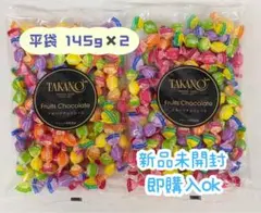 新品未開封　新宿高野 フルーツチョコレート平袋145g 2点セットのサムネイル