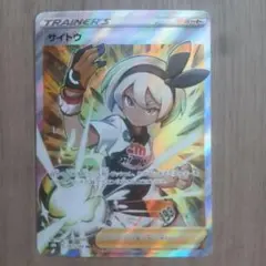 サイトウ SR S4 仰天のボルテッカー 109/100 - メルカリ