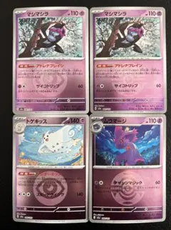 ポケモン 進化ライン デッキパーツ メガドリームex ミラー まとめ売り