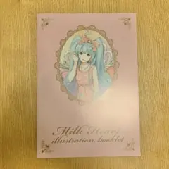 初音未來 MILK 聯名寫真集